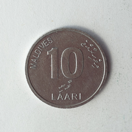 Монета десять лаари, Мальдивы, 2012г.
